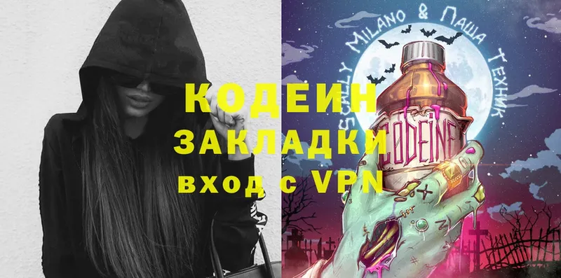 ссылка на мегу tor  купить наркоту  Кремёнки  Кодеин Purple Drank 